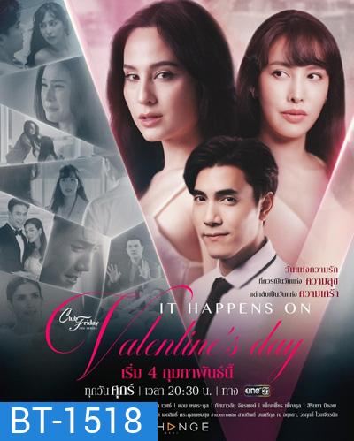 Club Friday The Series (Love Seasons Celebration) ตอน It Happens on Valentines Day (9 ตอนจบ)