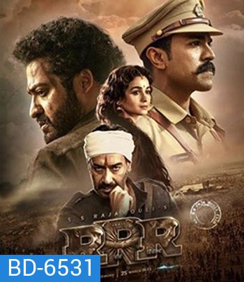 RRR (Rise Roar Revolt) (2022) ภารกิจทริปเปิ้ลอาร์