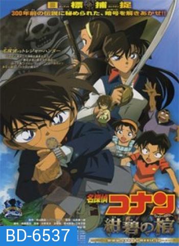 Detective Conan Jolly Roger in the Deep Azure (2007) โคนัน เดอะมูฟวี่ 11 ปริศนามหาขุมทรัพย์โจรสลัด