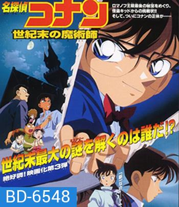 Detective Conan The Last W izard of the Century (1999) โคนัน เดอะมูฟวี่ 3 ปริศนาพ่อมดคนสุดท้ายแห่งศตวรรษ