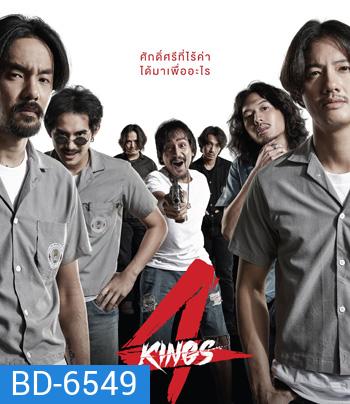 4KINGS อาชีวะ ยุค 90's