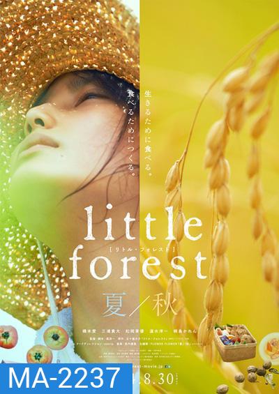 Little Forest - Summer & Autumn (2014) อาบเหงื่อต่างฤดู - ฤดูร้อนและฤดูใบไม้ร่วง