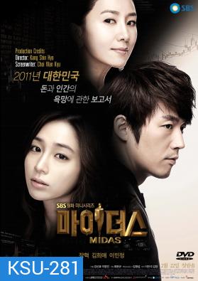 ซีรี่ย์เกาหลี Midas ไมดัส
