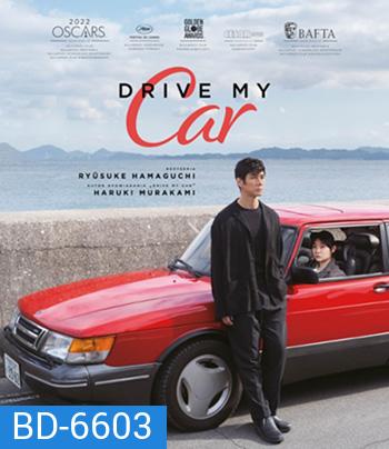Drive My Car (2021) สุดทางรัก