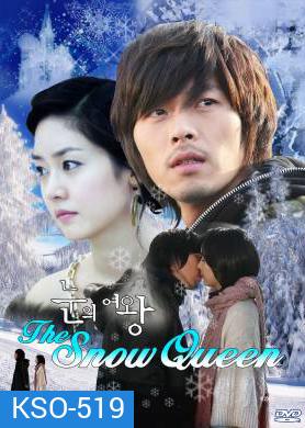 The Snow Queen (2006) ลิขิตรักละลายใจ