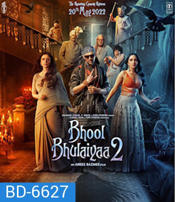 Bhool Bhulaiyaa 2 (2022) คฤหาสน์วิปลาส 2