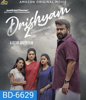 Drishyam 2 (2021) ภาพลวง 2 เริ่มใหม่อีกครั้ง