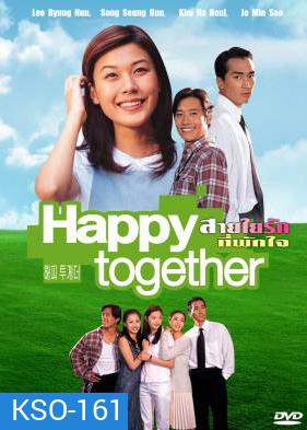 ซีรีย์เกาหลี Happy Together