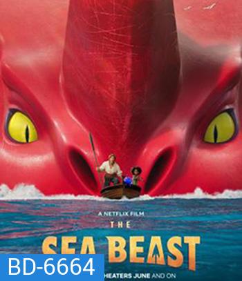 The Sea Beast (2022) อสูรทะเล