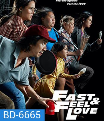 Fast & Feel Love (2022) เร็วโหด เหมือนโกรธเธอ