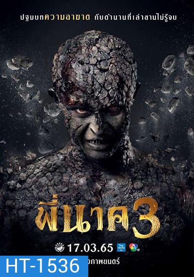 พี่นาค 3 (2022) Pee Nak 3