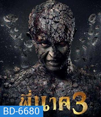 พี่นาค 3 (2022) Pee Nak 3
