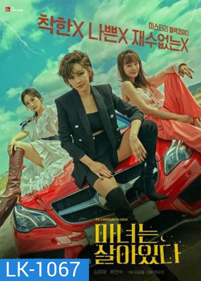 Becoming Witch (2022) Season 1 แม่มดออกลาย ปี 1 (12 ตอนจบ)