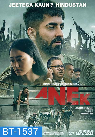ANEK (2022) สงครามสันติ