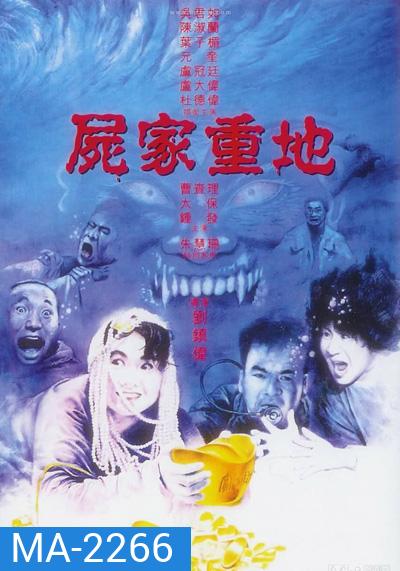 MORTUARY BLUES (1990) ดุดี ผีน้ำลึก