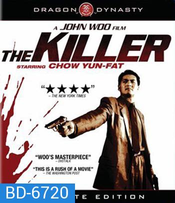 The Killer (1989) โหดตัดโหด