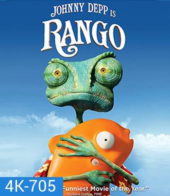 4K - Rango (2011) แรงโก้ ฮีโร่ทะเลทราย - แผ่นหนัง 4K UHD
