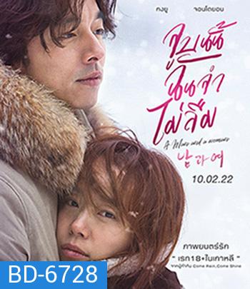 A Man and a Woman (2016) จูบนั้นฉันจำไม่ลืม