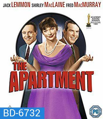 The Apartment (1960) (ภาพ ขาว-ดำ)