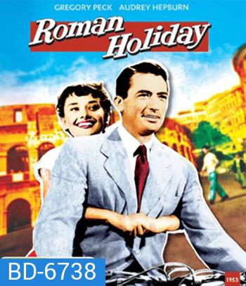Roman Holiday (1953) โรมรำลึก (ภาพ ขาว-ดำ)