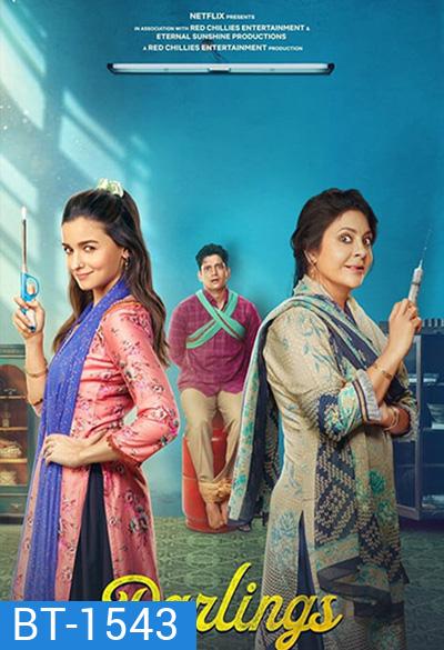 Darlings (2022) ที่รัก