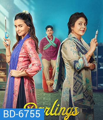 Darlings (2022) ที่รัก