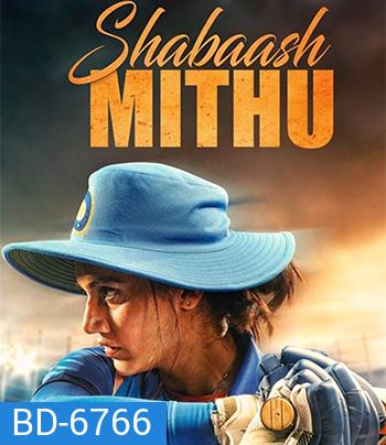 Shabaash Mithu (2022) ผู้หญิงชุดฟ้า