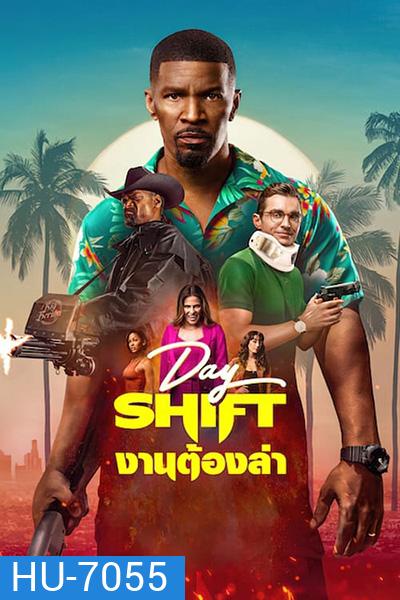 Day Shift (2022) งานต้องล่า