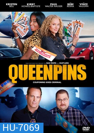 Queenpins (2021) โกงกระหน่ำ เจ๊จัดให้