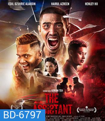 The Assistant (2022) ผู้ช่วยดับแค้น