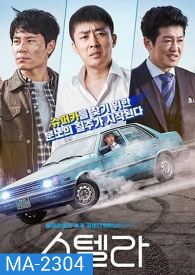 Stellar - A Magical Ride (2022)