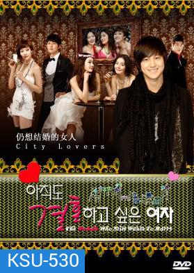The Woman Who Still Wants To Marry 2010 (Still, Marry Me / City Lovers) รักสุดท้ายกับนายกระเตาะ