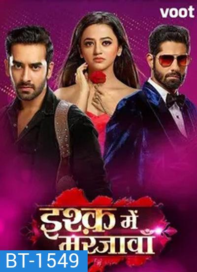 I will die in this love เล่ห์รักลวง (75 ตอนจบ)