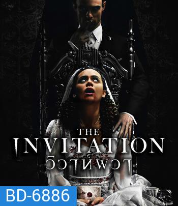 The Invitation (2022) วิวาห์ผวา