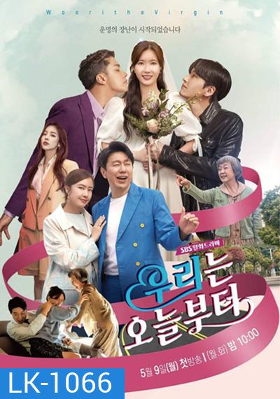 Woori the Virgin (2022) 14 ตอนจบ