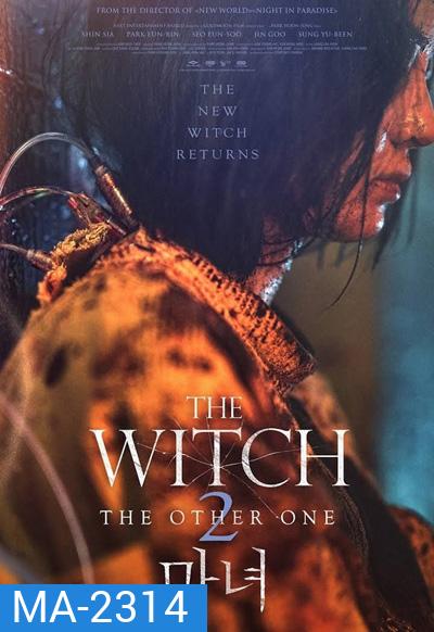 The Witch Part 2 The Other One (2022) แม่มดมือสังหาร 2