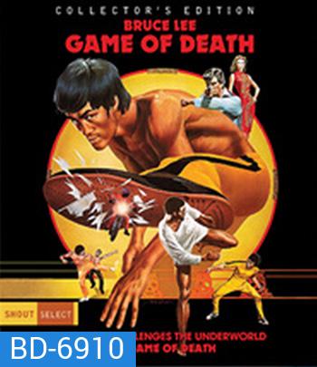 Game of Death (1978) ไอ้หนุ่มซินตึ๊ง…เกมมังกร