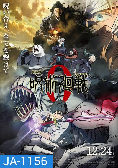 Jujutsu Kaisen 0 The Movie (2021) มหาเวทย์ผนึกมาร ซีโร่