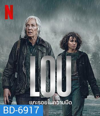 Lou (2022) แกะรอยในความมืด