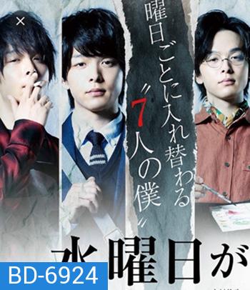 Wednesday Disappears (2020) Suiyobi ga Kieta วันพุธที่หายไป