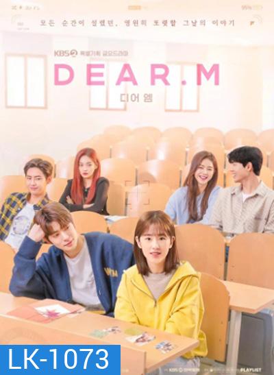 Dear. M (2021) (12 ตอนจบ)