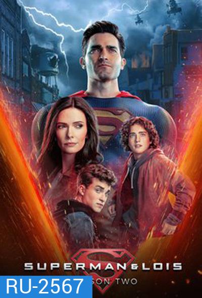 Superman and Lois Season 2 ซูเปอร์แมนกับโลอิส (15 ตอนจบ)