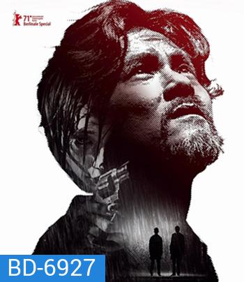 Limbo (2021) (ภาพ ขาว-ดำ)