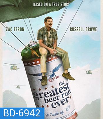 The Greatest Beer Run Ever (2022) บ้าระห่ำไอ้หนุ่มนิวยอร์กหิ้วเบียร์