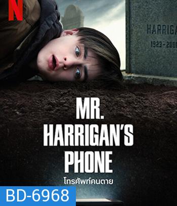 Mr. Harrigans Phone (2022) โทรศัพท์คนตาย