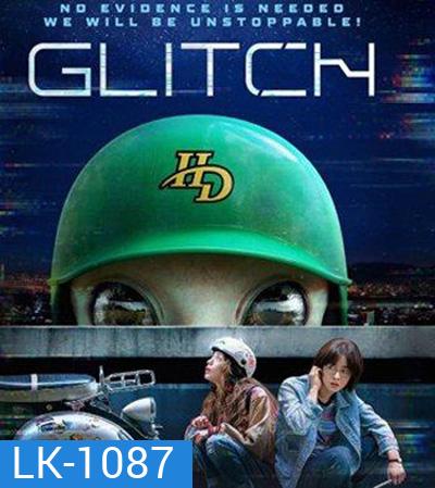 Glitch (2022) Season 1 กลิตช์ ปี 1 (10 ตอนจบ)
