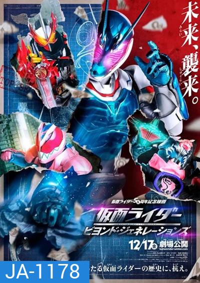 Kamen Rider- Beyond Generations (2021) มาสค์ไรเดอร์ ศึกไอ้มดแดงข้ามศตวรรษ