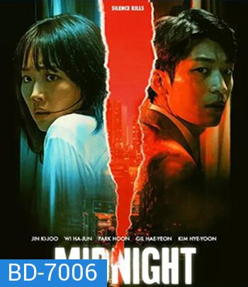 Midnight (2021) คืนฆ่าไร้เสียง