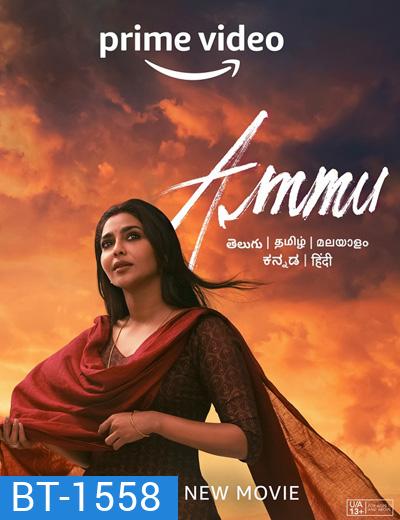 Ammu (2022)