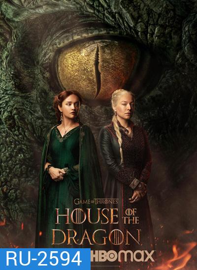 House of the Dragon Season 1 (2022) มหาศึกชิงบัลลังค์ ตระกูลแห่งมังกร (10 ตอน) Game of Thrones